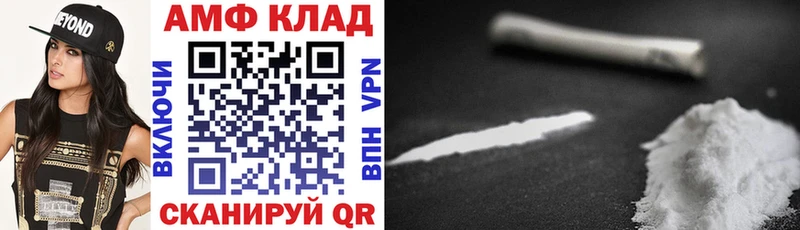 сколько стоит  Димитровград  АМФ 97% 