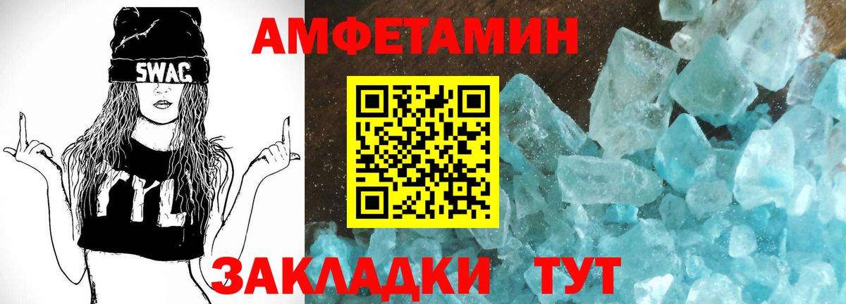 АМФЕТАМИН Розовый Димитровград