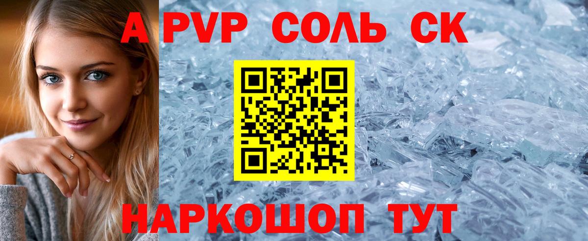 Alpha-PVP Crystall Димитровград