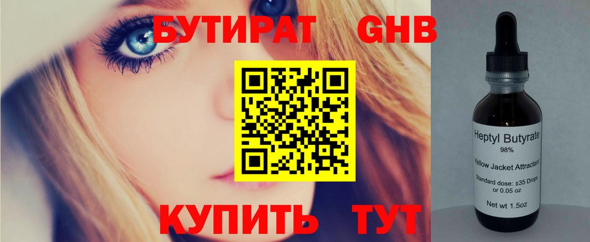 Димитровград  Бутират буратино  Вход с VPN 