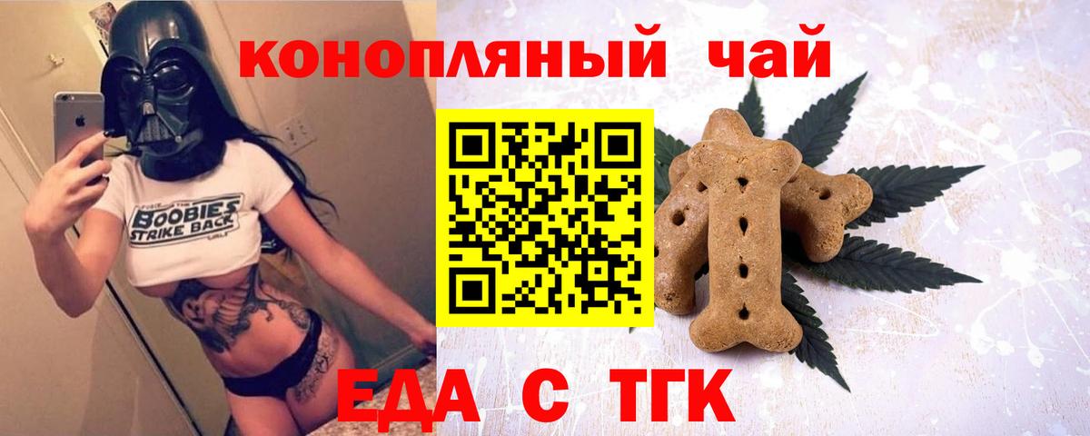 Димитровград  Canna-Cookies конопля  Вход с VPN 