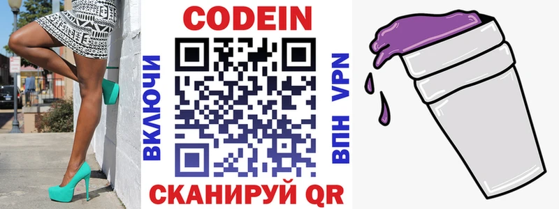 Codein Purple Drank  Димитровград 