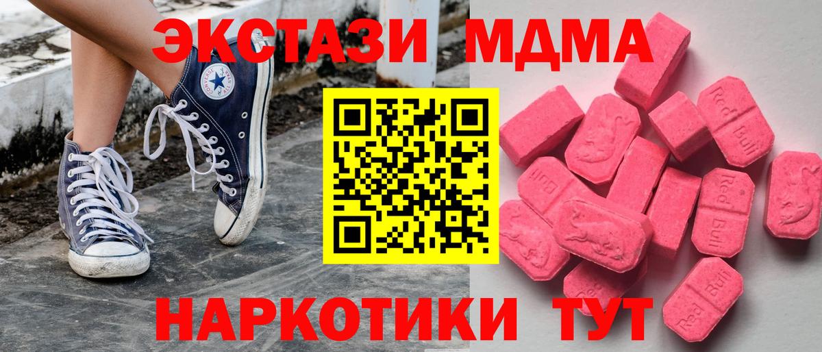 Ecstasy 250 мг Димитровград