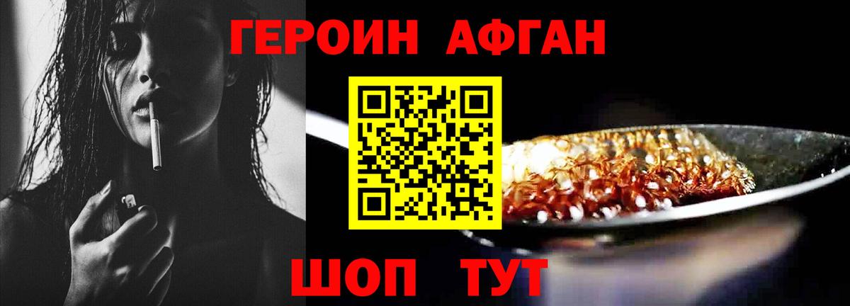 Димитровград  ГЕРОИН Heroin  ГЕРОИН  Вход с VPN 