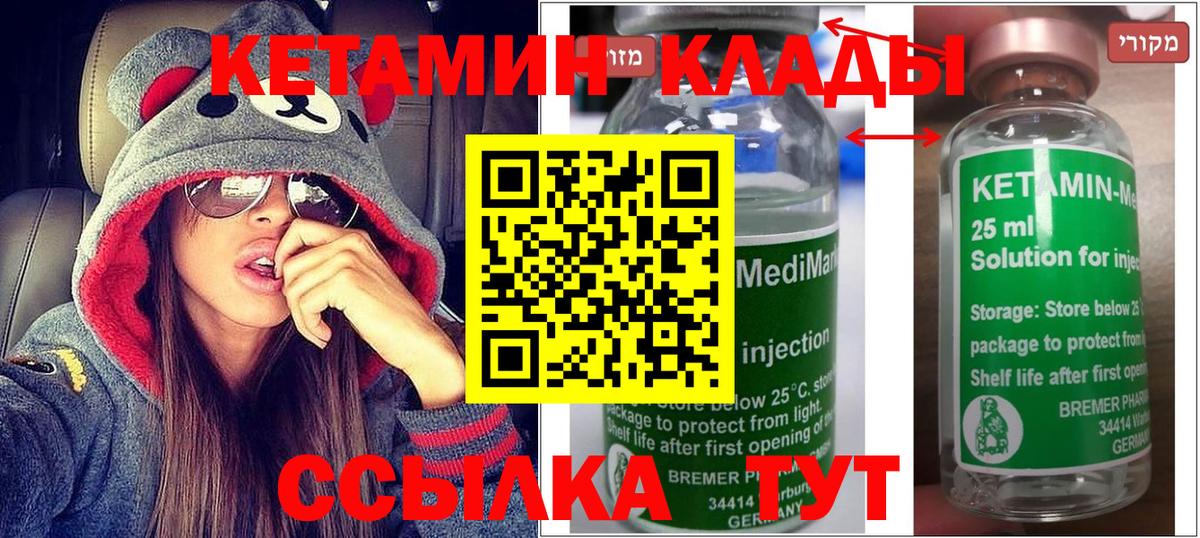 КЕТАМИН VHQ  Кетамин ketamine  Вход с VPN  Димитровград 