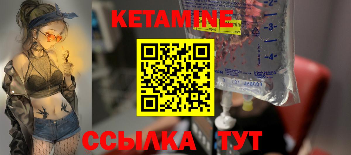 КЕТАМИН VHQ Димитровград