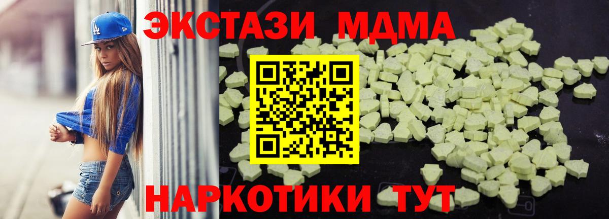 МДМА VHQ  MDMA кристаллы  Вход с VPN  Димитровград 