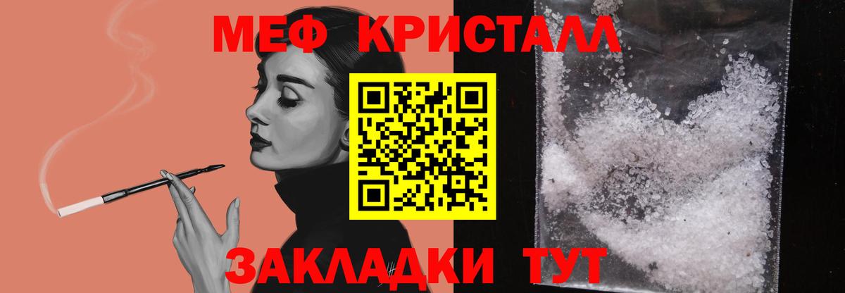 Мефедрон  МЕФ мука  Вход с VPN  МЯУ-МЯУ  Димитровград  hydra зеркало  Меф кристаллы 