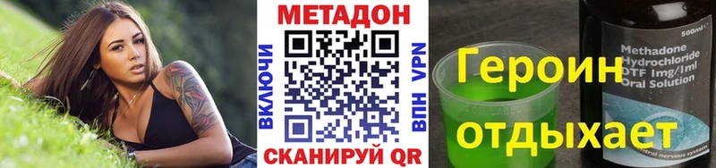 Метадон methadone  Димитровград 
