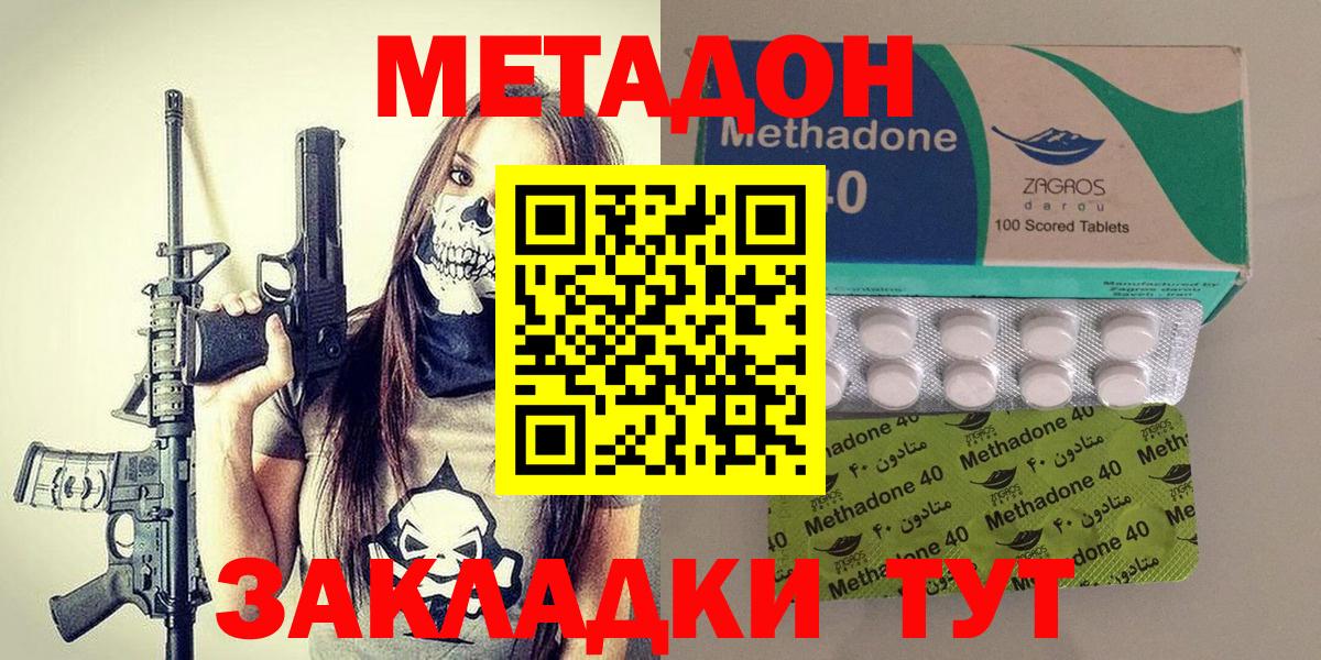 Метадон кристалл Димитровград