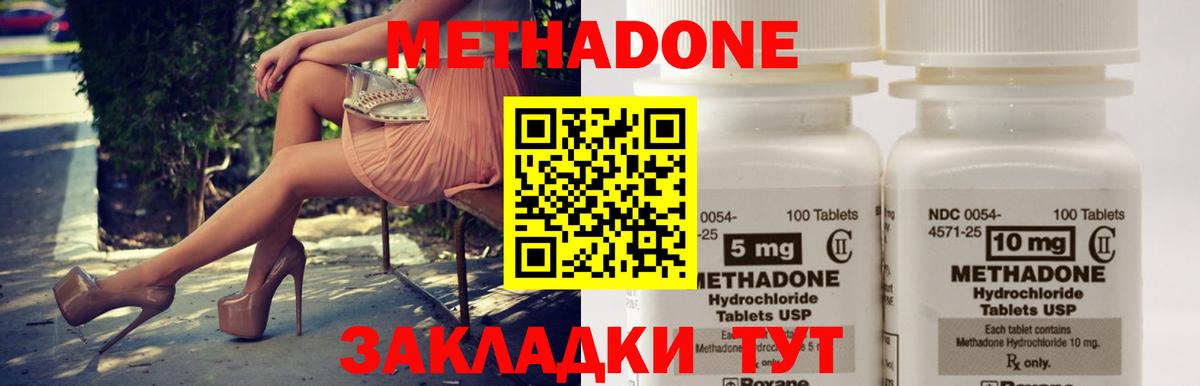 МЕТАДОН мёд  МЕТАДОН белоснежный  Димитровград  Вход с VPN 