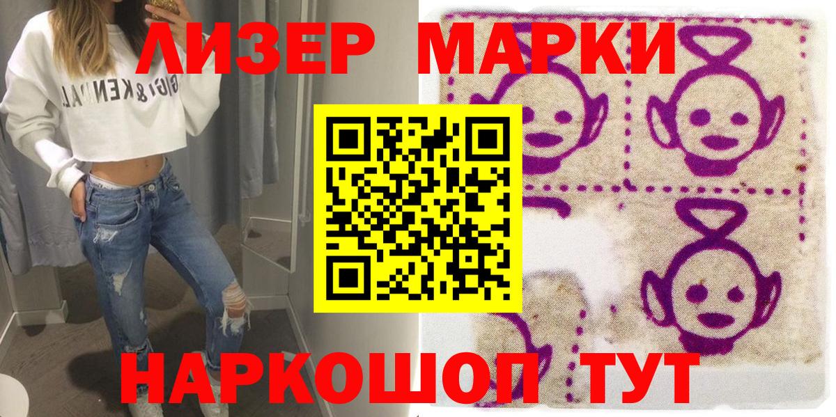 Димитровград  Марки NBOMe 1500мкг  Вход с VPN 