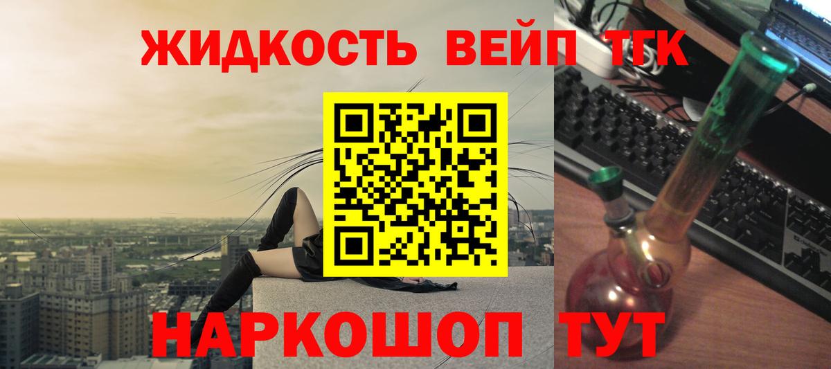 Димитровград  Дистиллят ТГК THC oil  Вход с VPN 